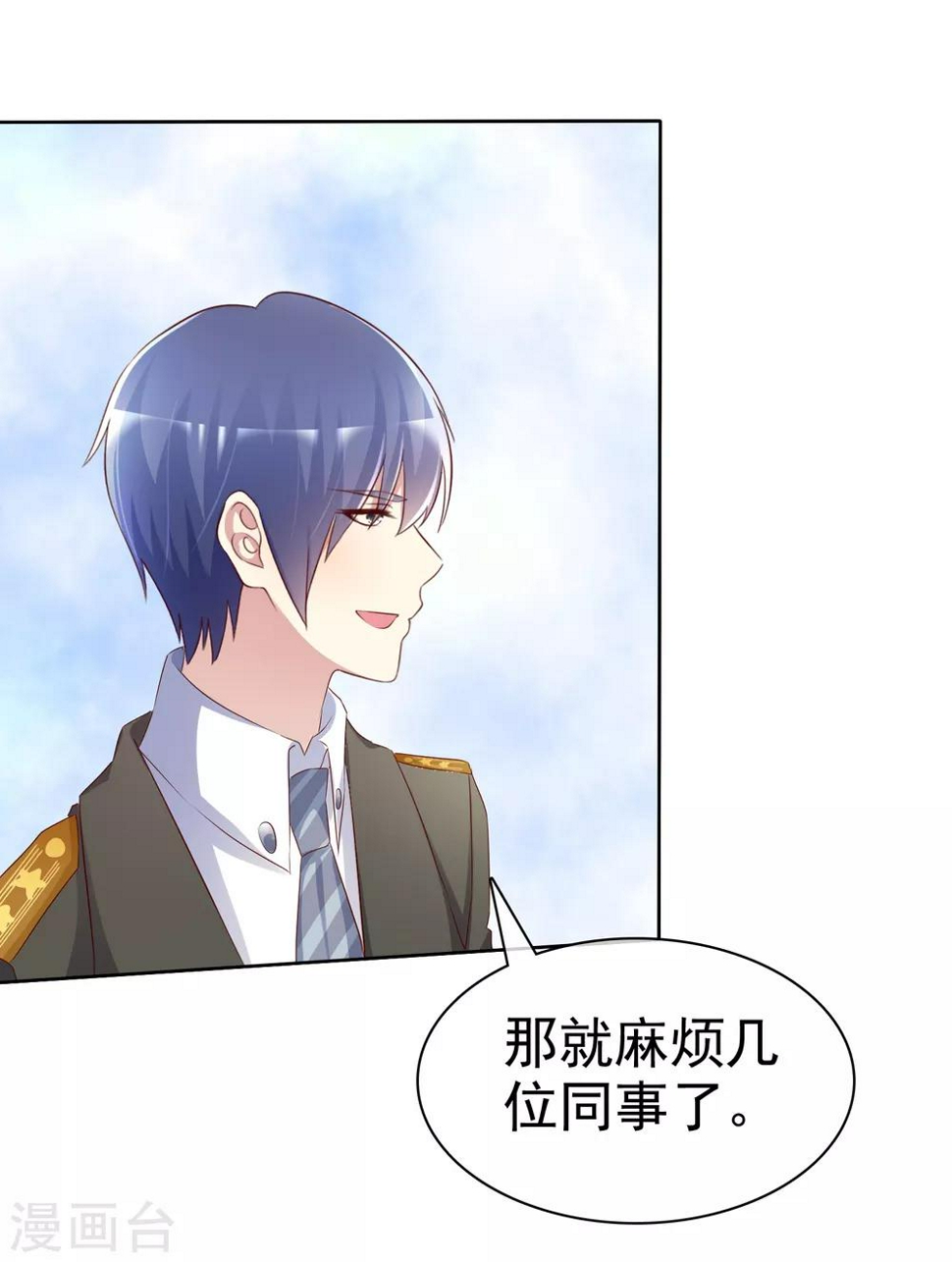 第120话 追查到底！10