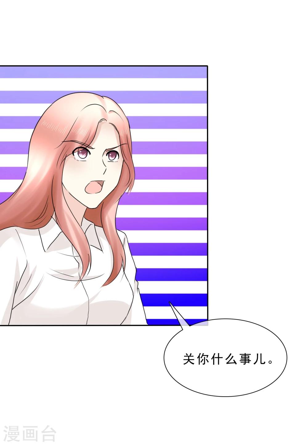 第8话 许照，你混蛋21