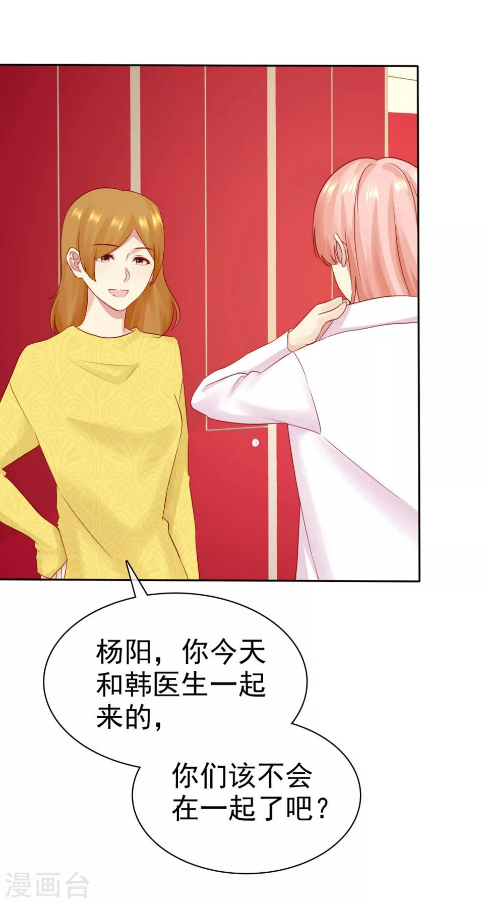 第87话 你不觉得你狠幼稚吗？4