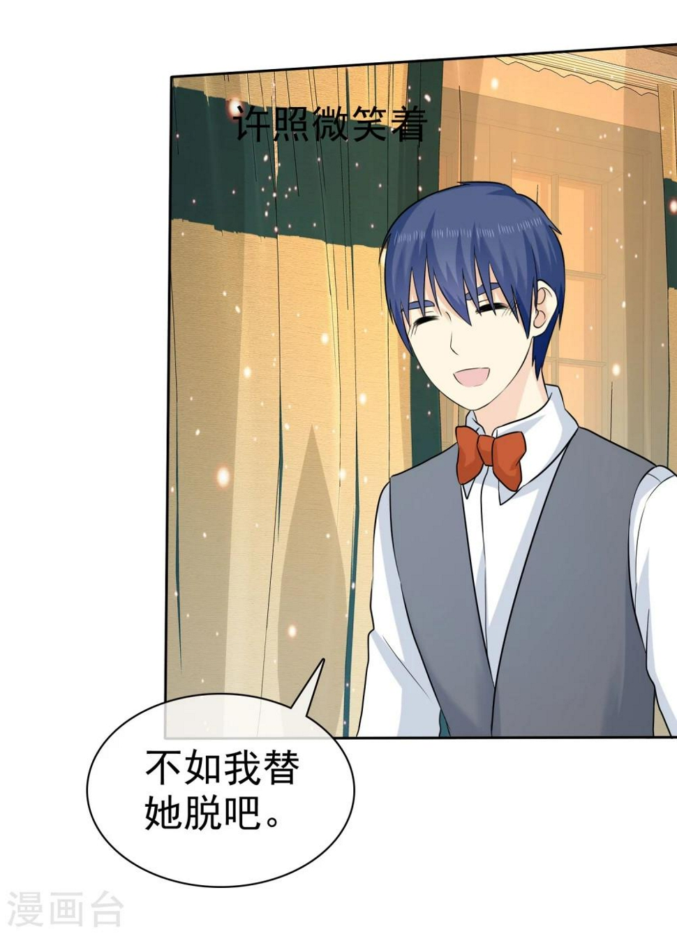 第66话 不如我替她脱吧37