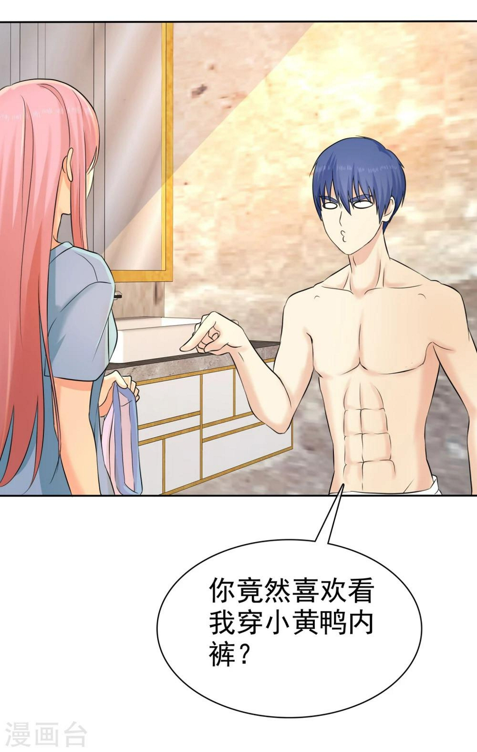 第54话 小黄鸭内裤？34