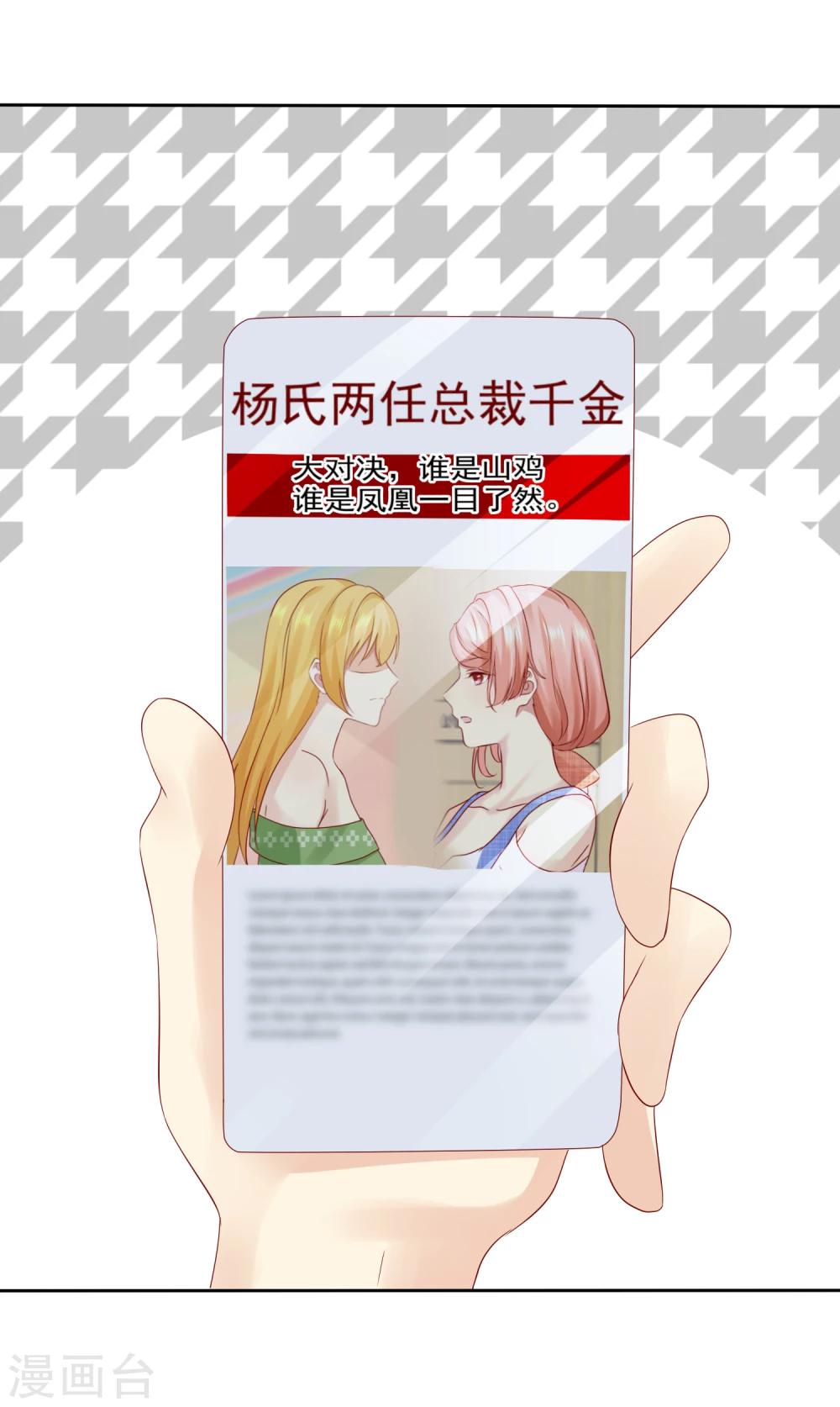 第96话 原地结婚感兴趣吗？8