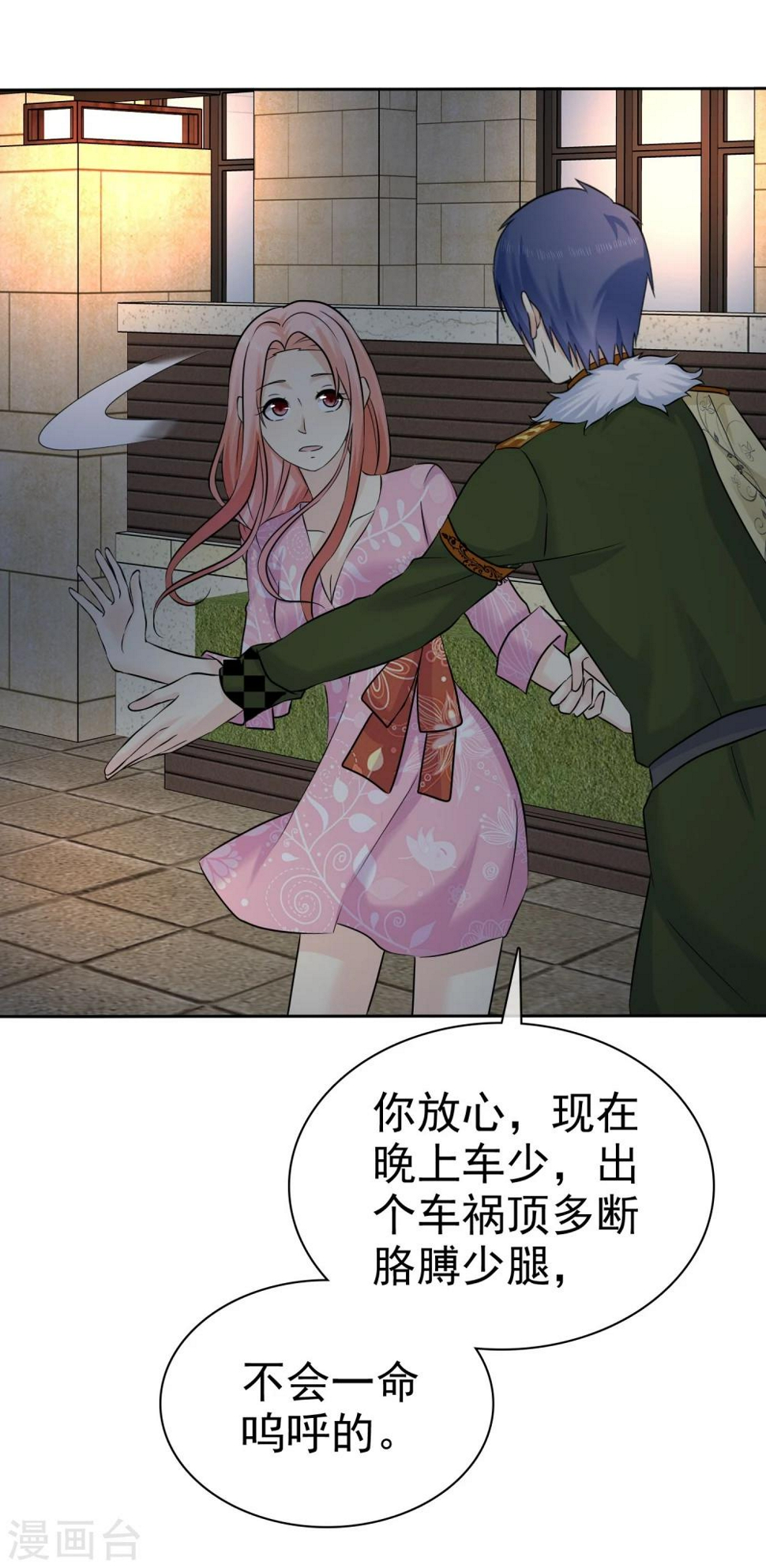 第61话 追妻火葬场33