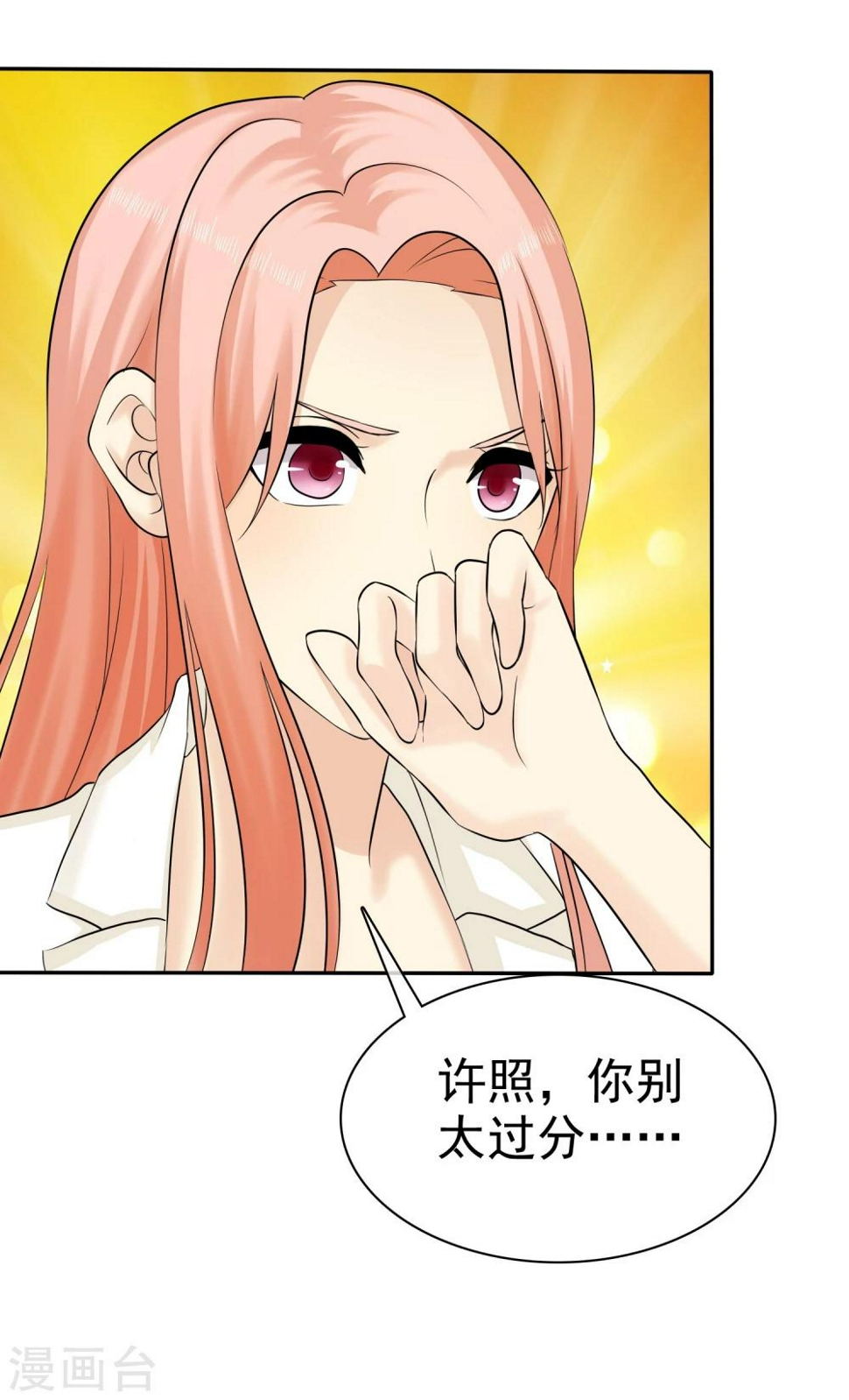 第26话 以身相许29
