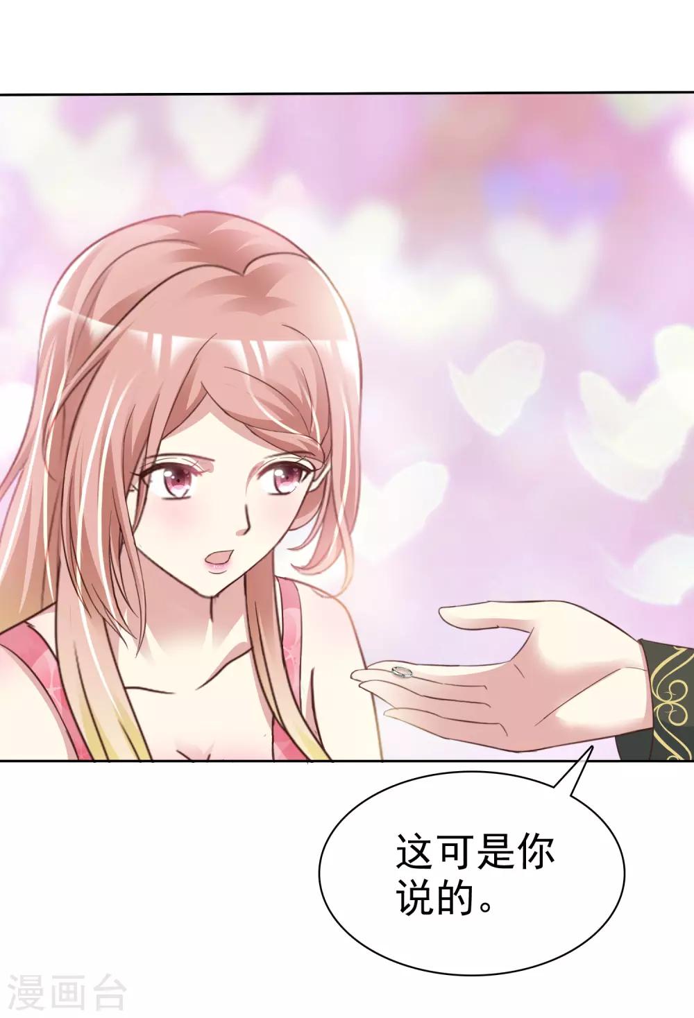 第163话 老公，我们结婚好不好20