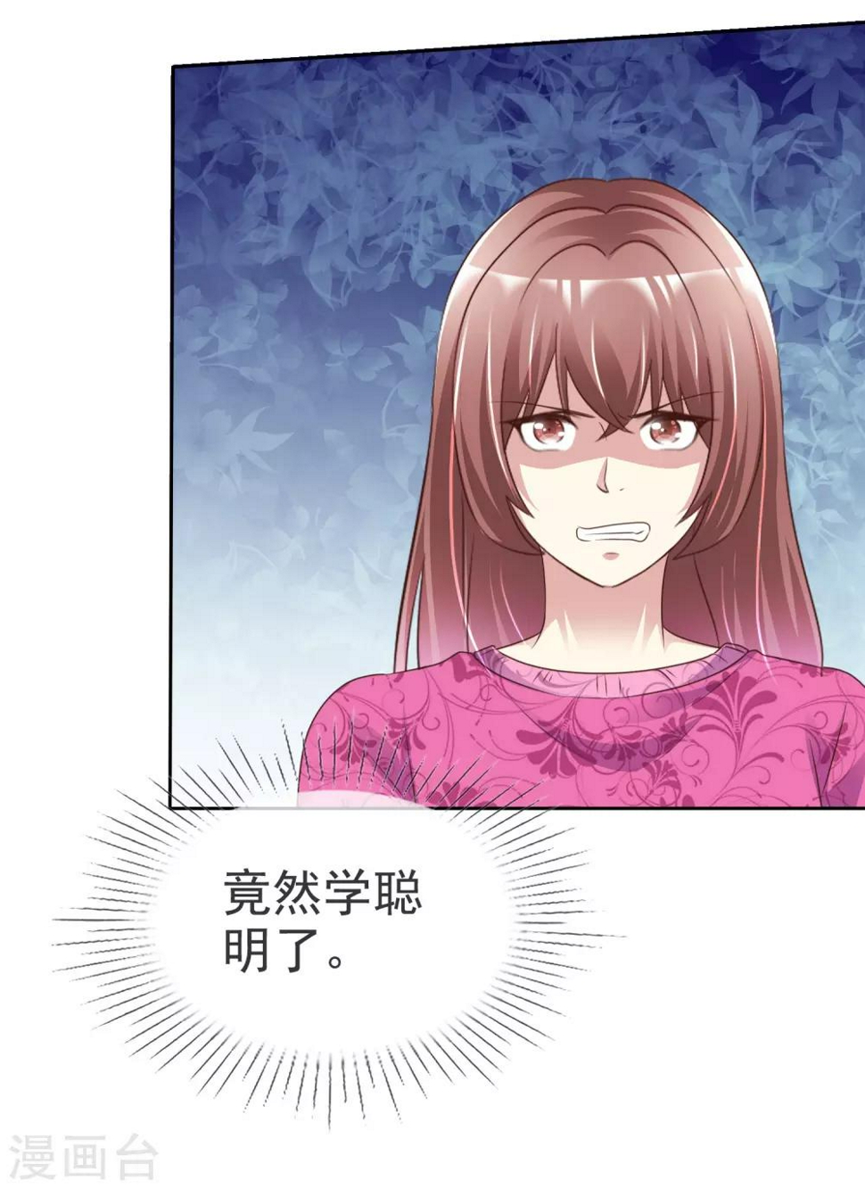 第159话 你杨原又算是什么东西18