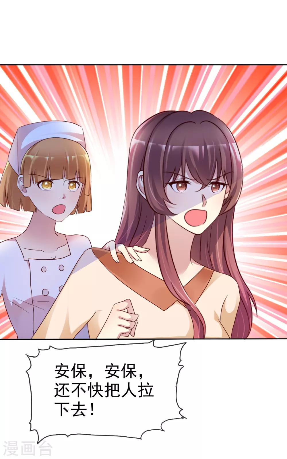 第149话 谁允许你欺负我女朋友的5