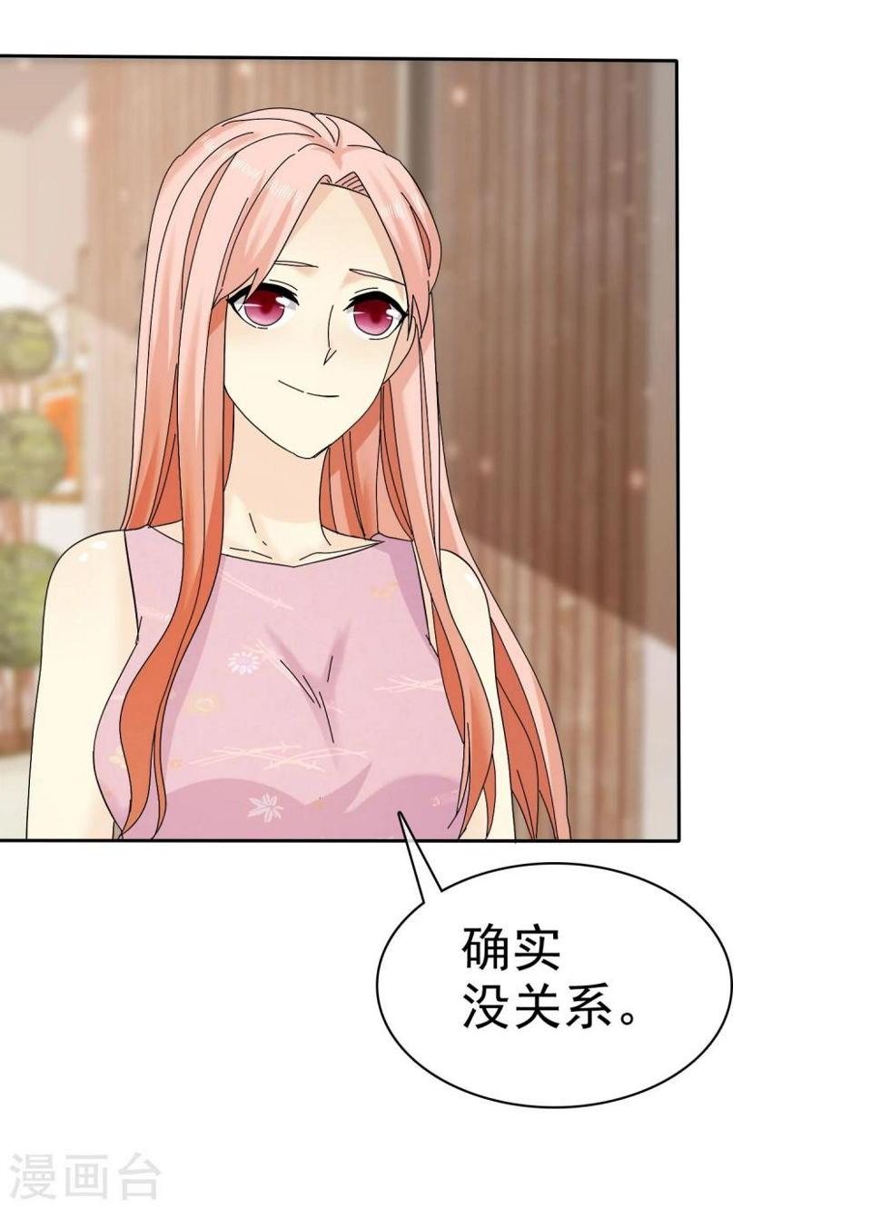 第63话 吊打绿茶婊24
