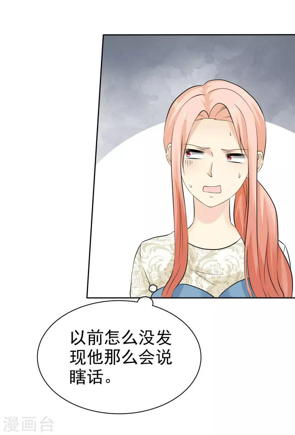 第78话 巧遇14
