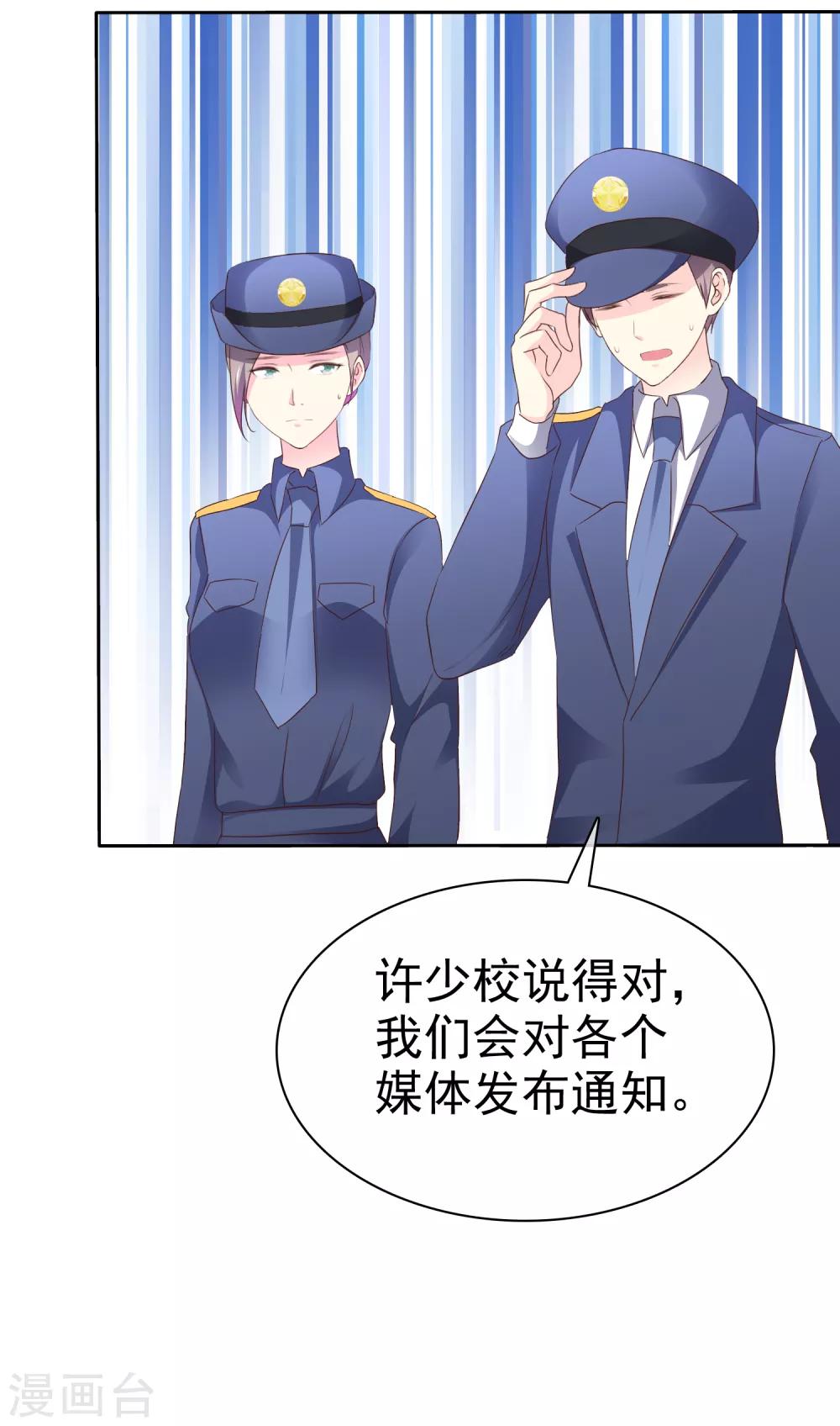 第119话 你还想不想和我结婚了？15