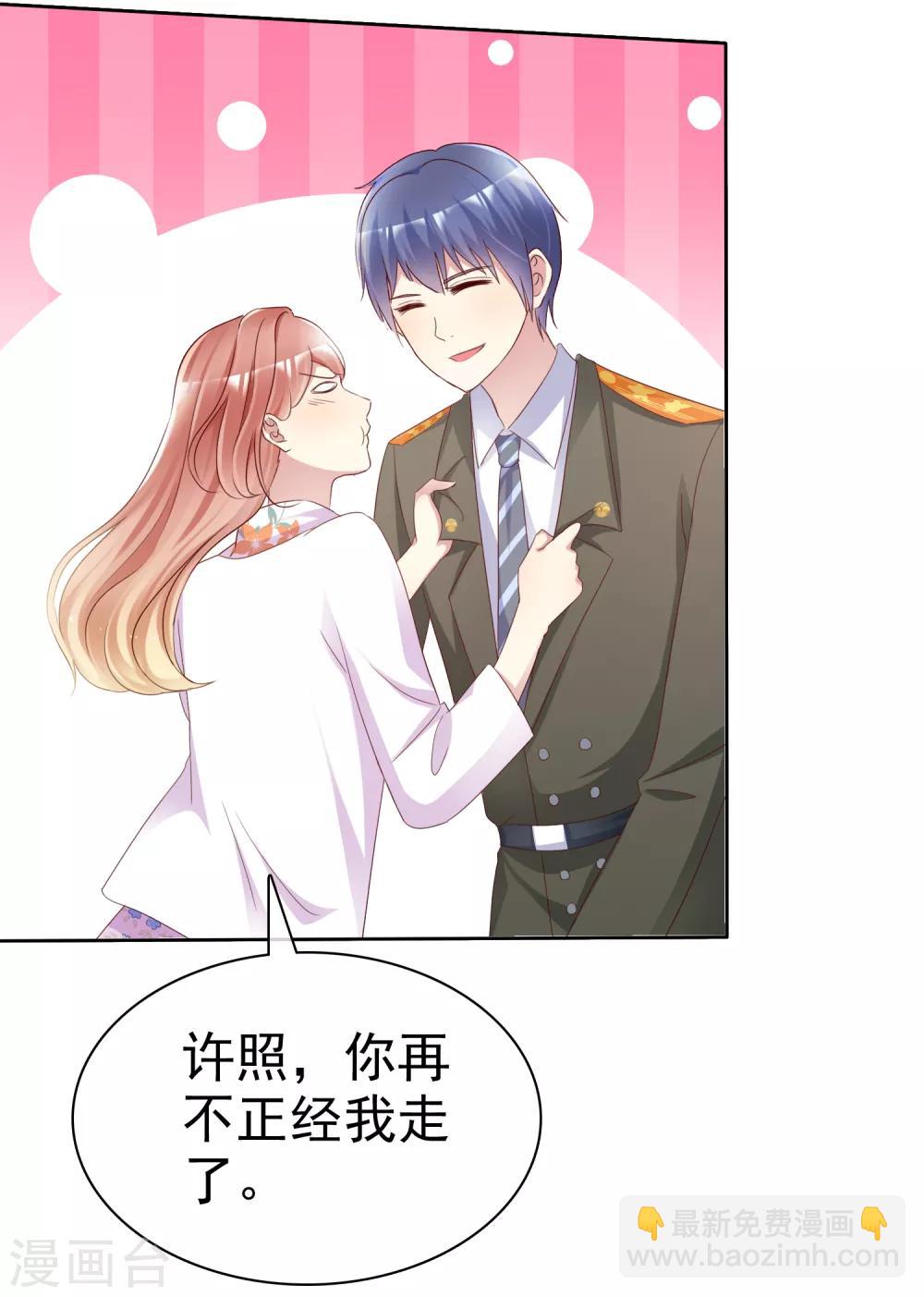 第123话 肯定是要帮你的6