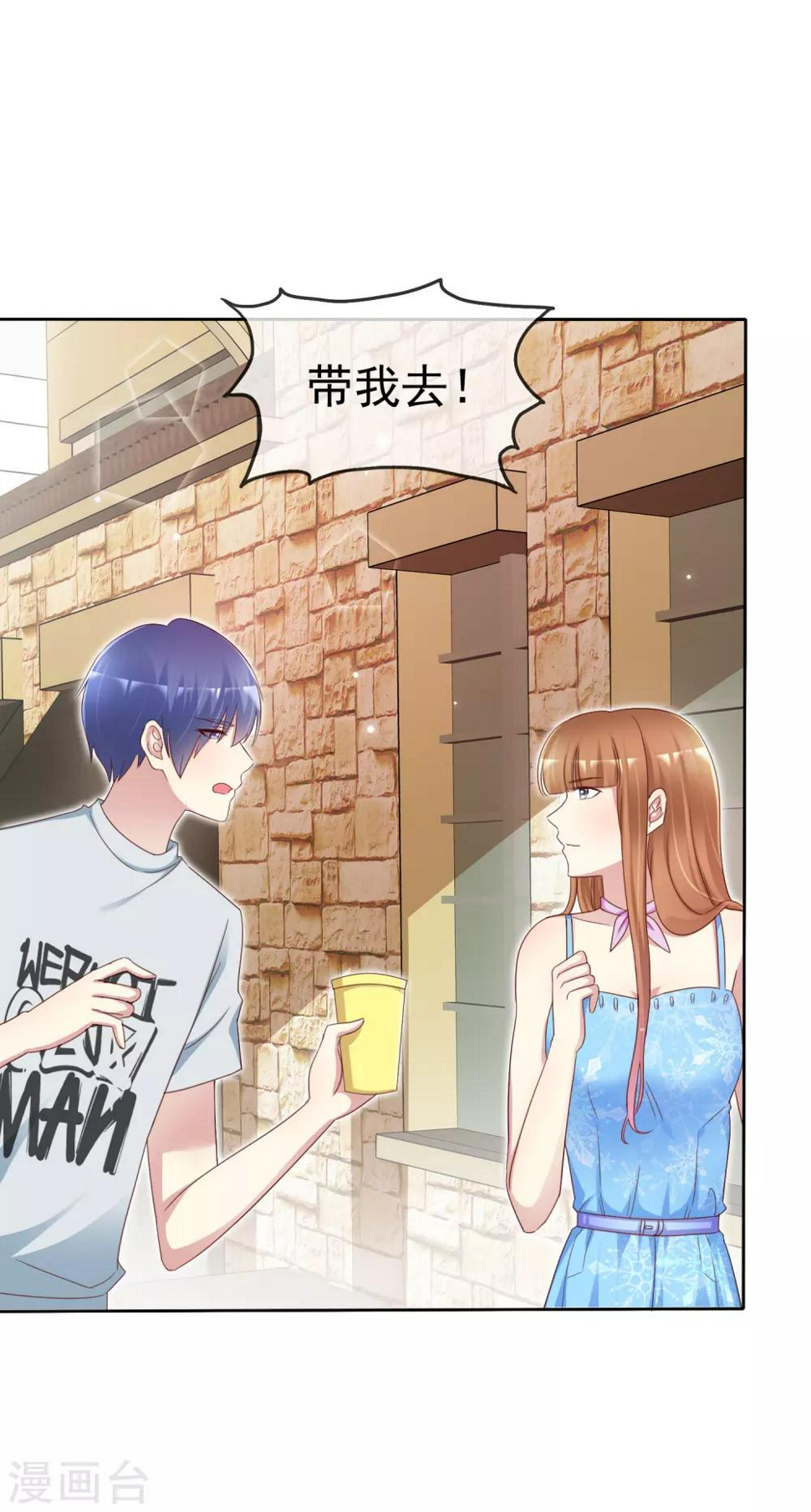 第140话 你能不能，亲我一下？3