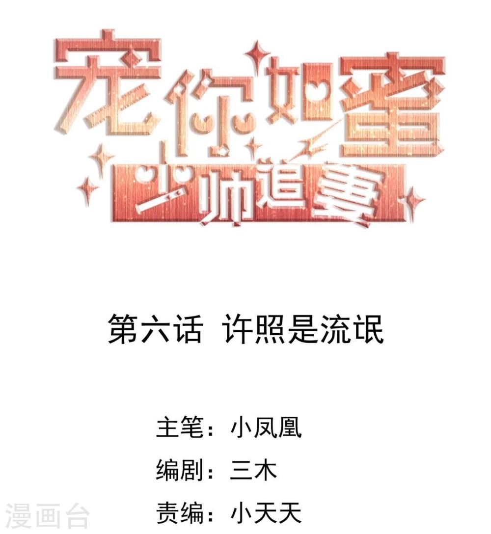 第6话 许照是流氓0