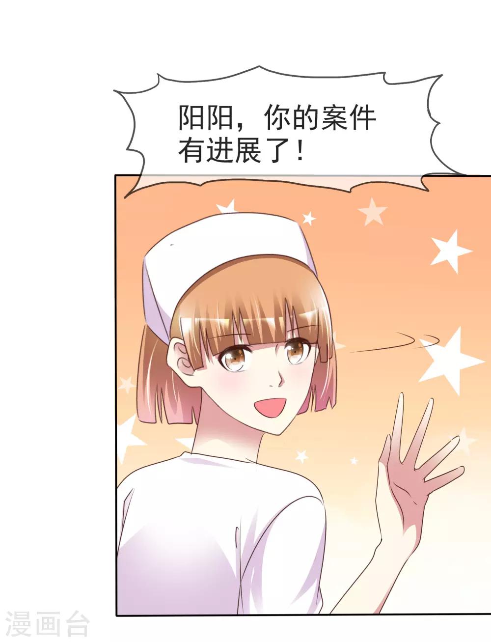 第167话 杨阳被绑架了？1