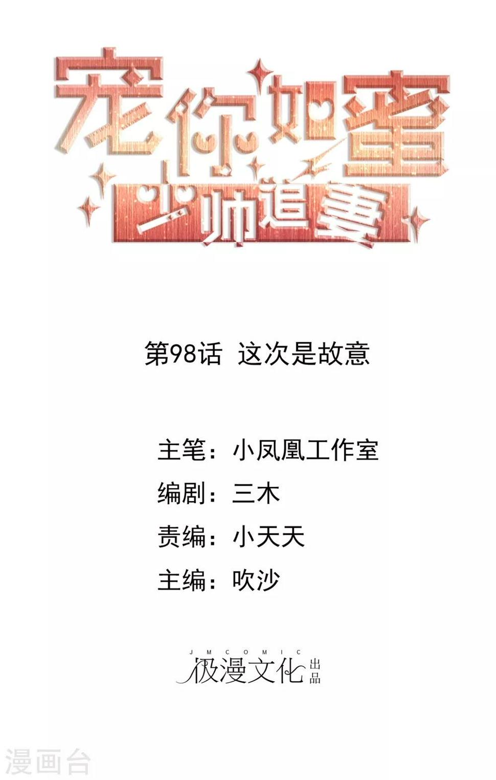 第98话 这次是故意0