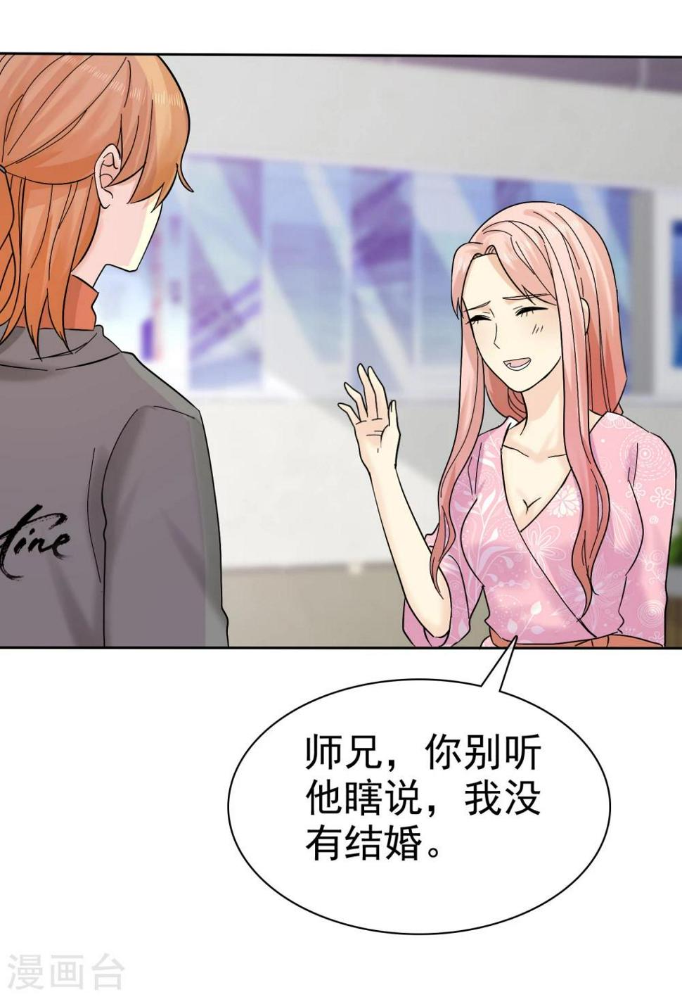 第60话 嘴贱一时爽11