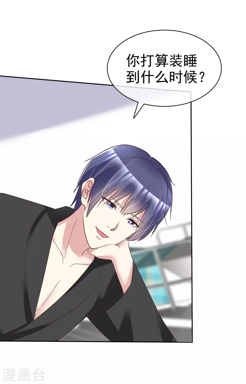 第171话 可以和他走一辈子27