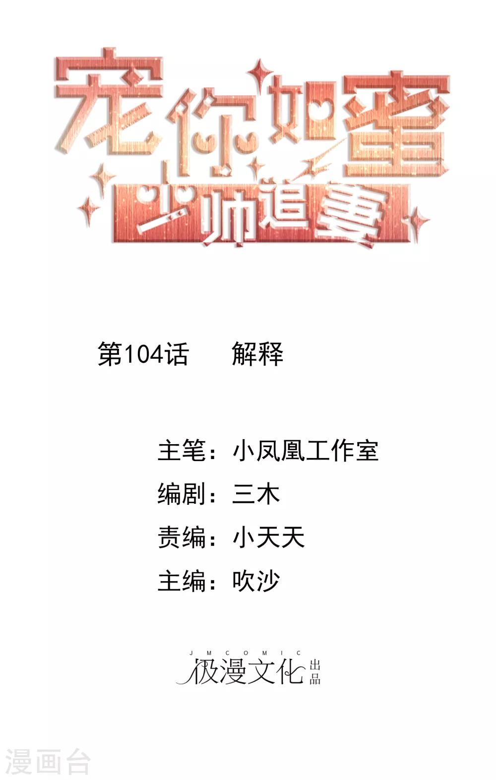 第104话 解释0