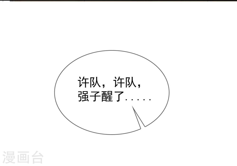 第3话 谁要我手机号？6