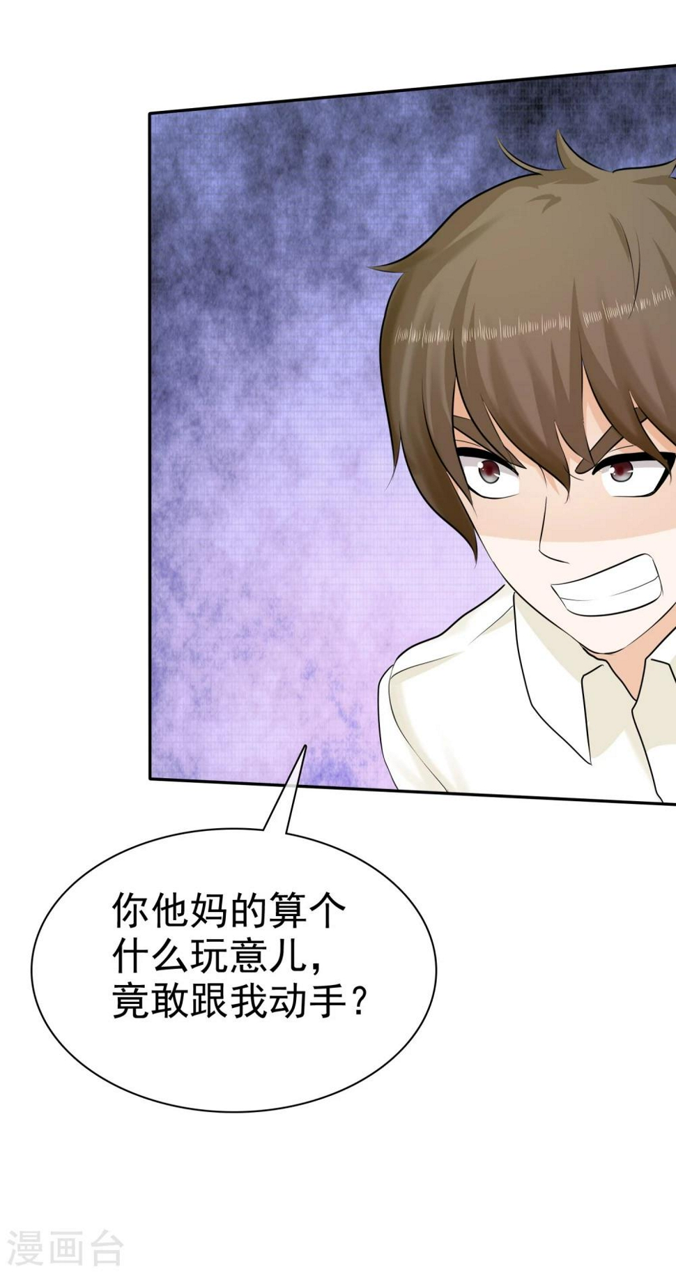 第25话 更心疼哪个？3