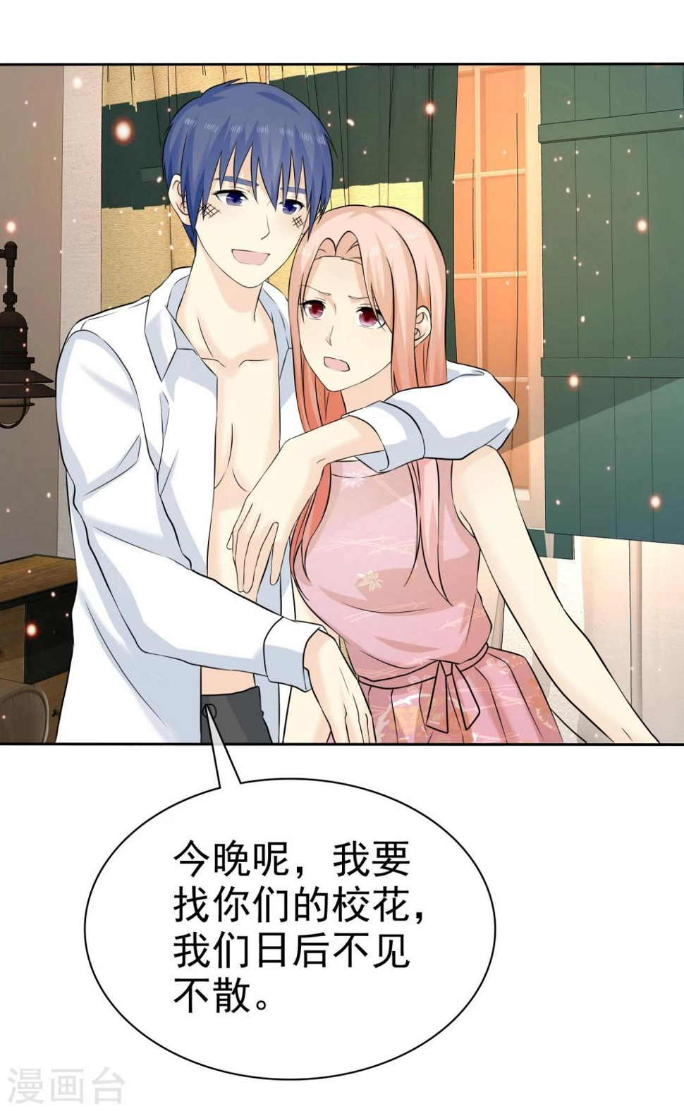 第67话 脱衣服的许队26