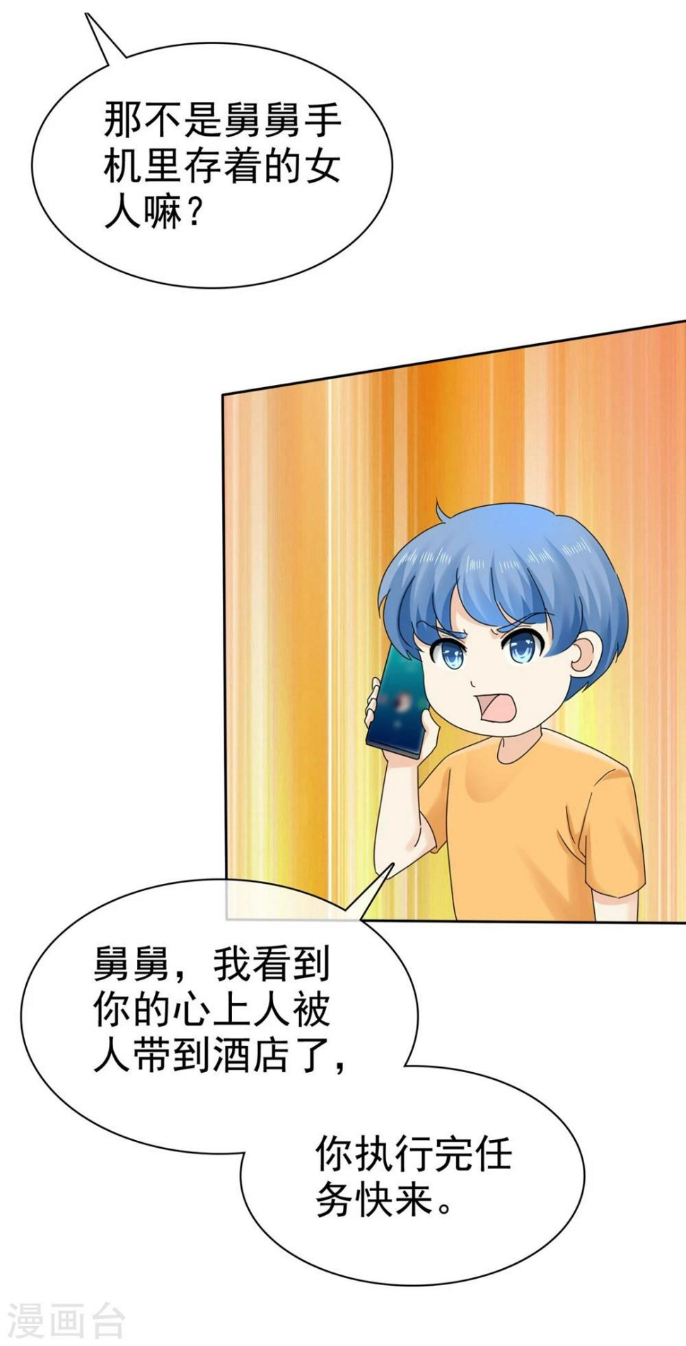 第12话 难受，我热……8
