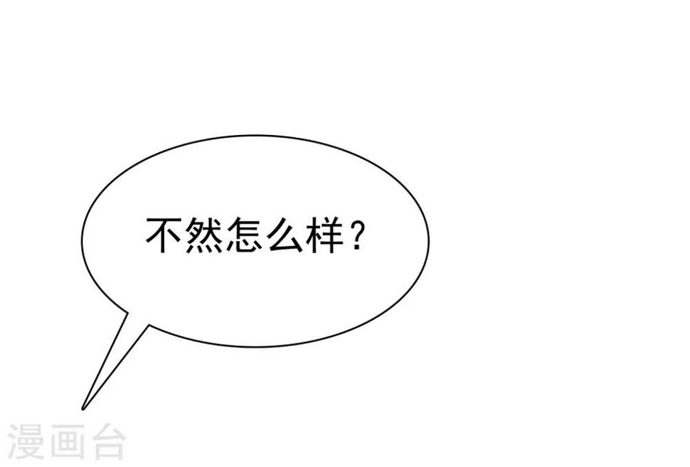 第22话 阳原母子找麻烦38