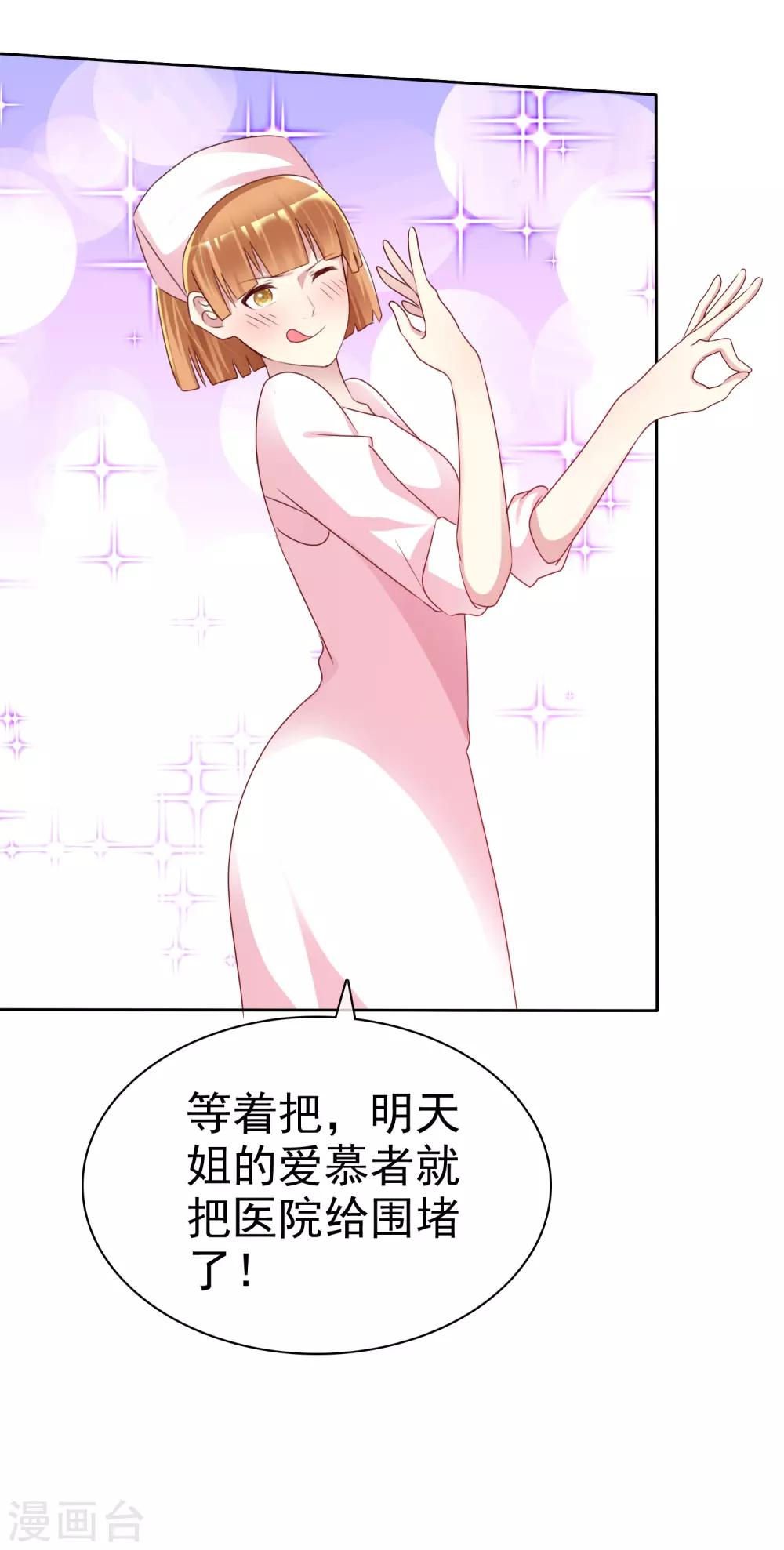 第145话 蓝颜祸水啊！14