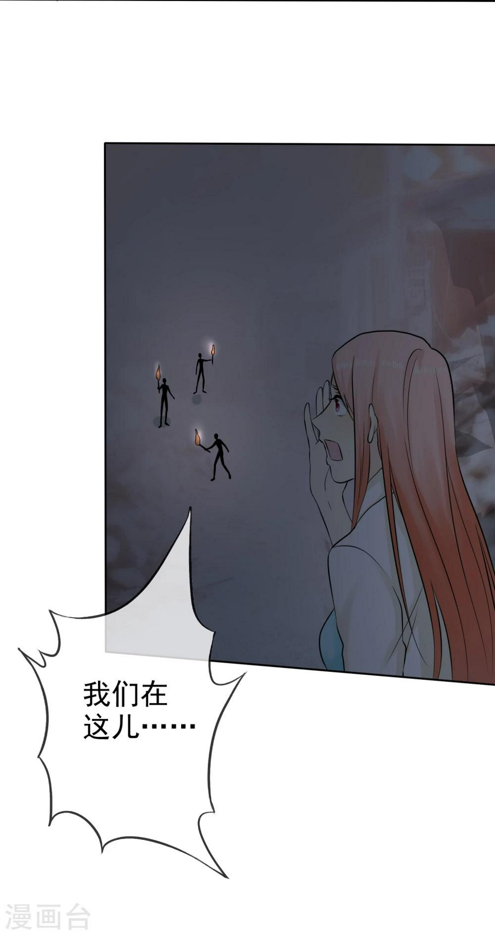 第43话 没你我活不下25