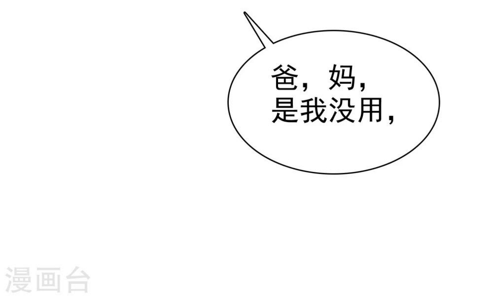 第45话 杨阳被赶出家门36
