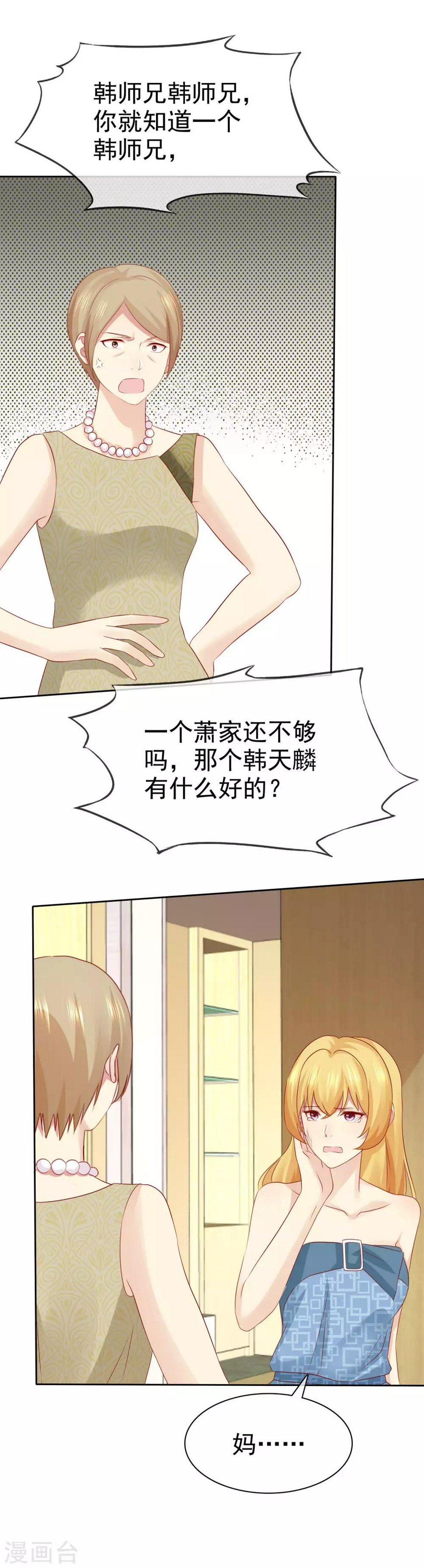 第103话 你看清楚12