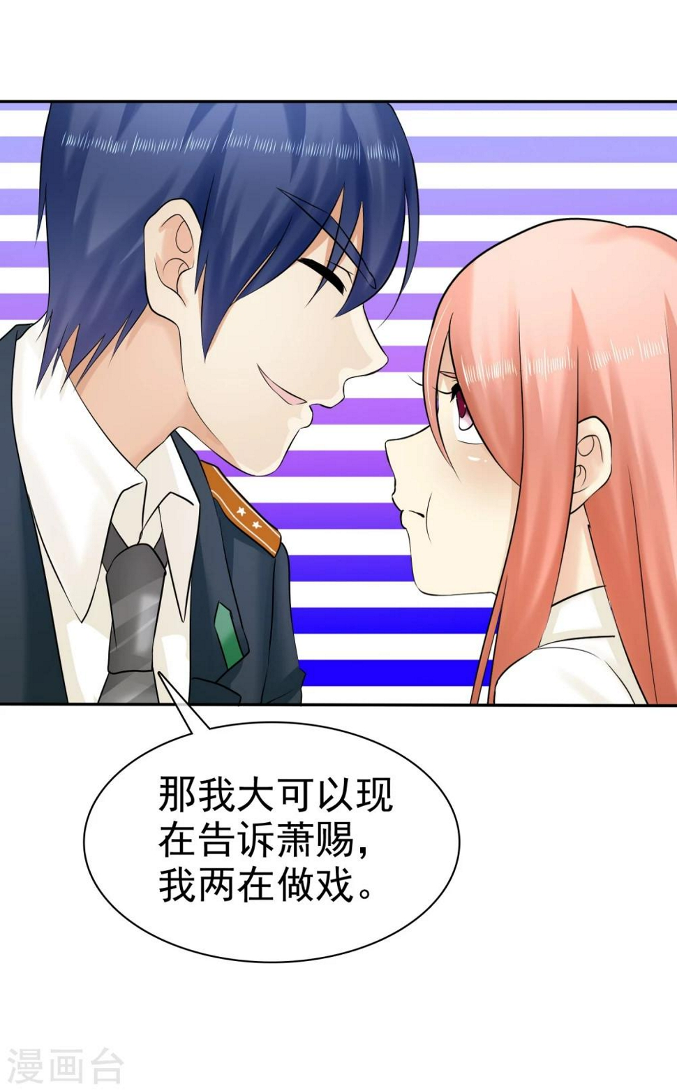 第21话 挺有感觉4
