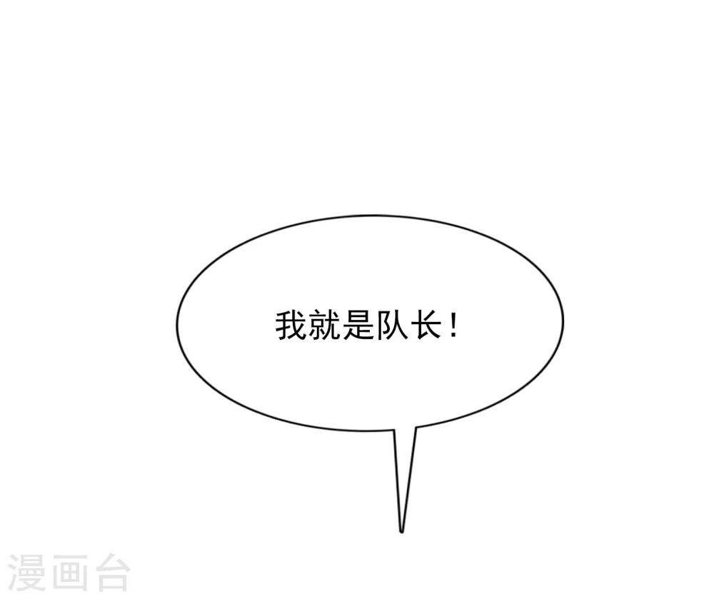 第3话 谁要我手机号？27