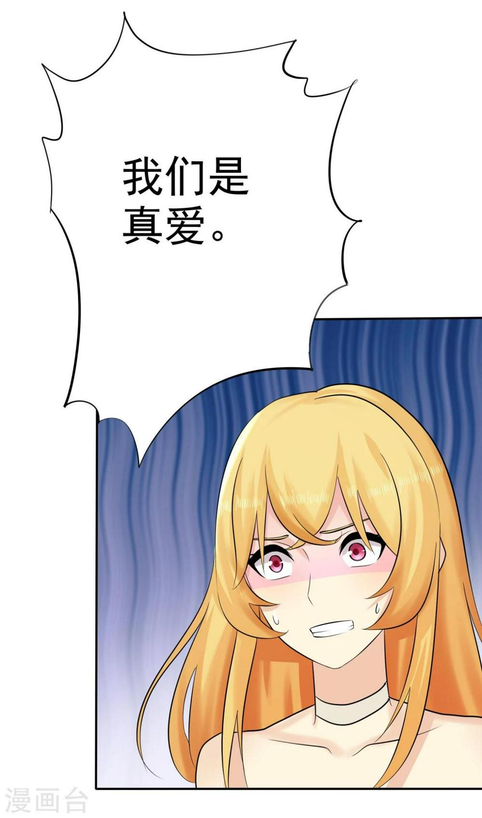 第23话 英雄救美13