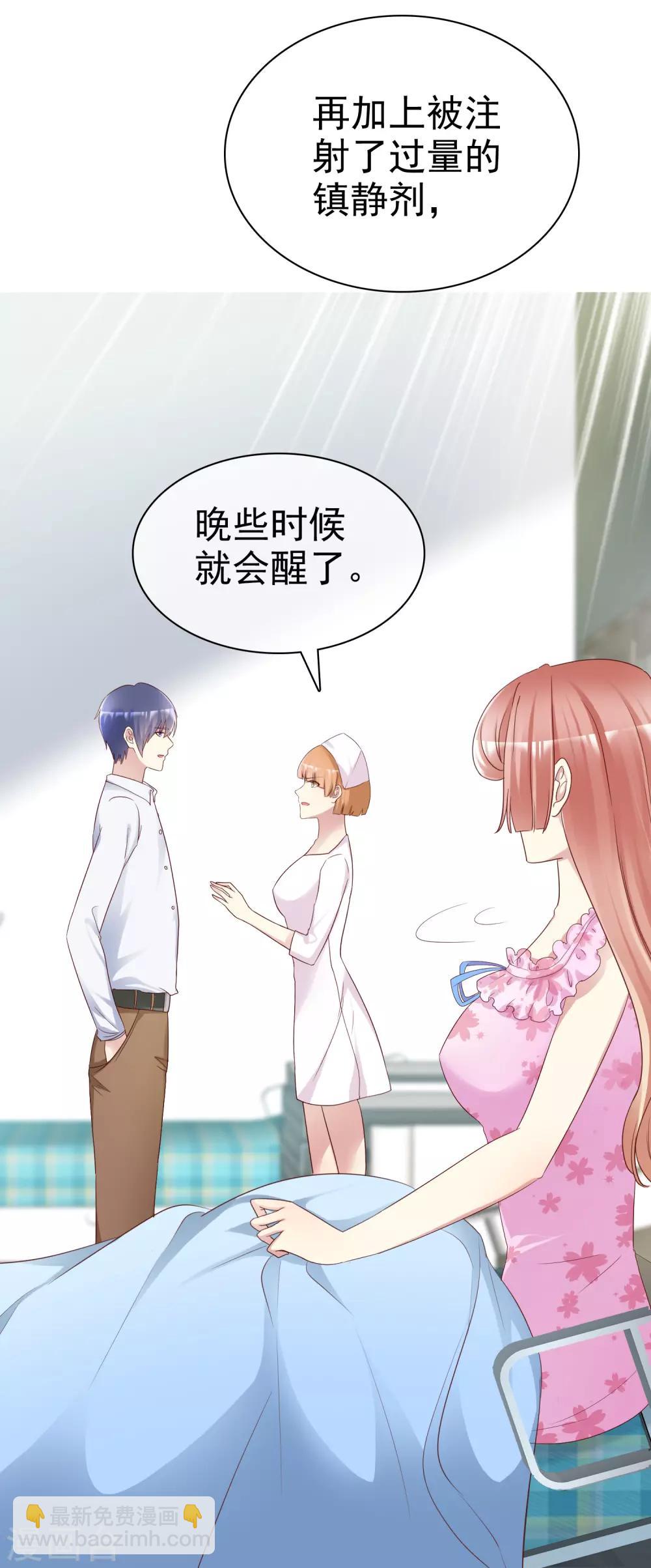 第170话 许照，我爱你！9
