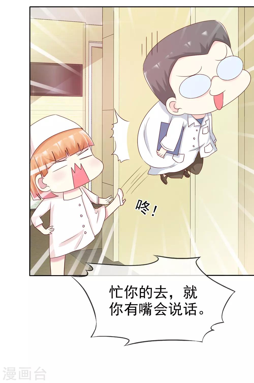第145话 蓝颜祸水啊！8