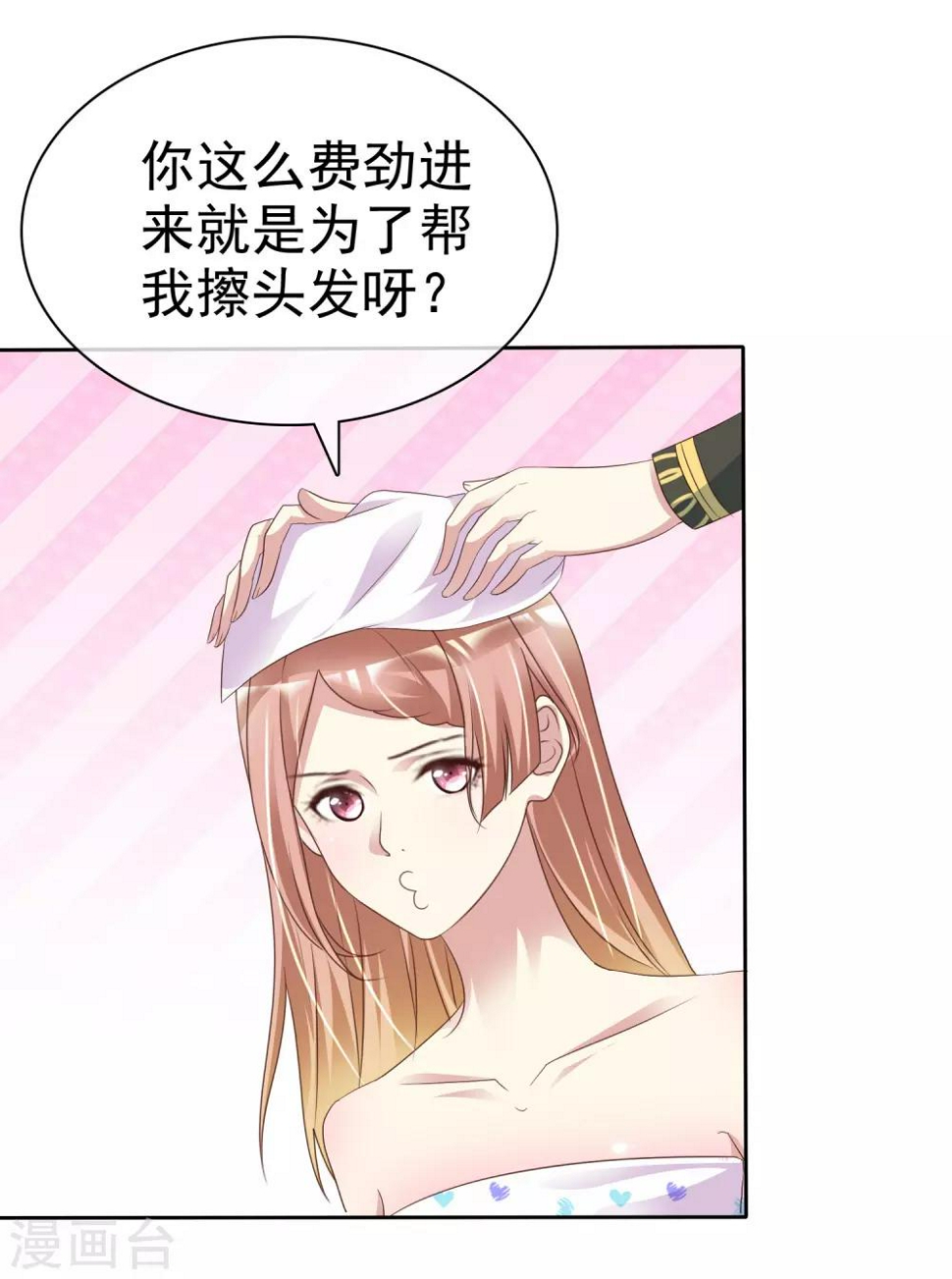 第156话 那我就是炫耀34