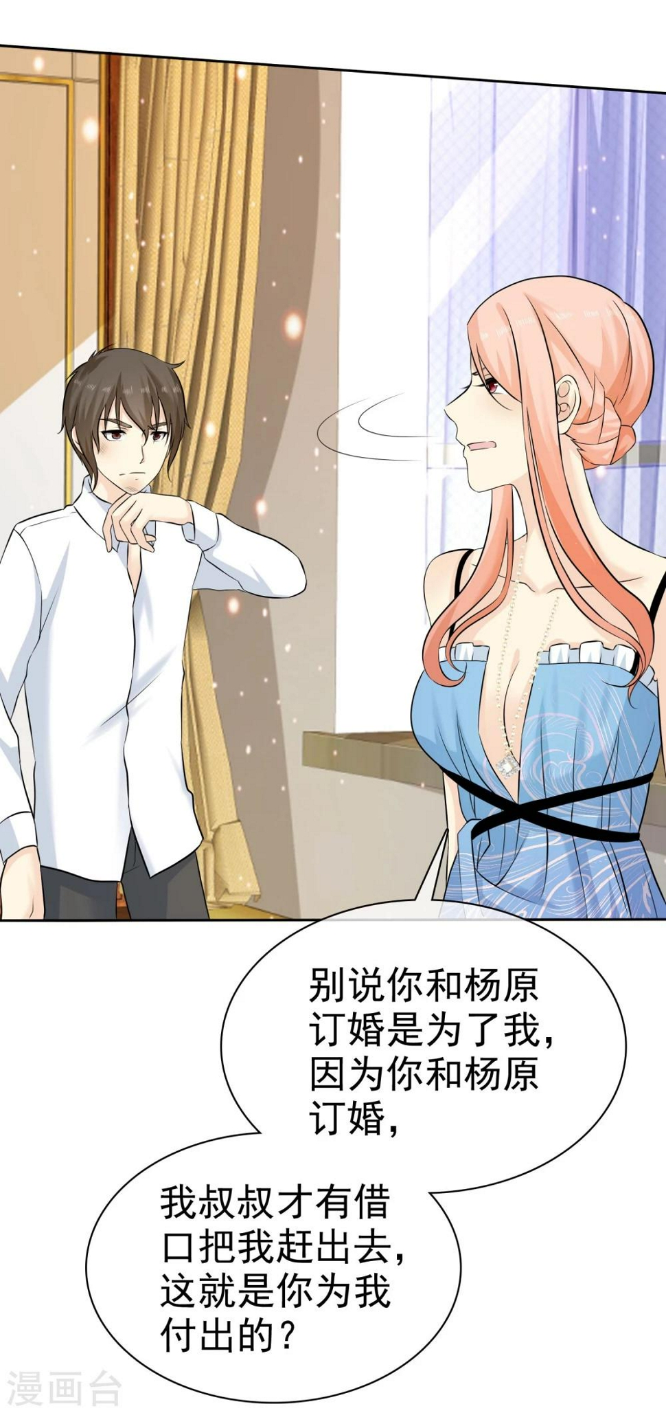 第73话 倒了八辈子的霉17