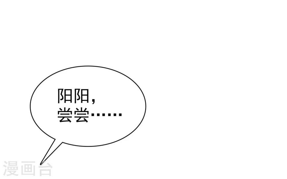 第11话 被初恋男友下药32