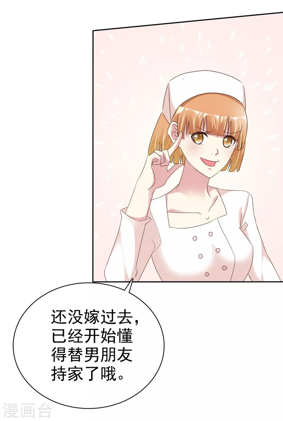 第152话 我看你是想坐牢2