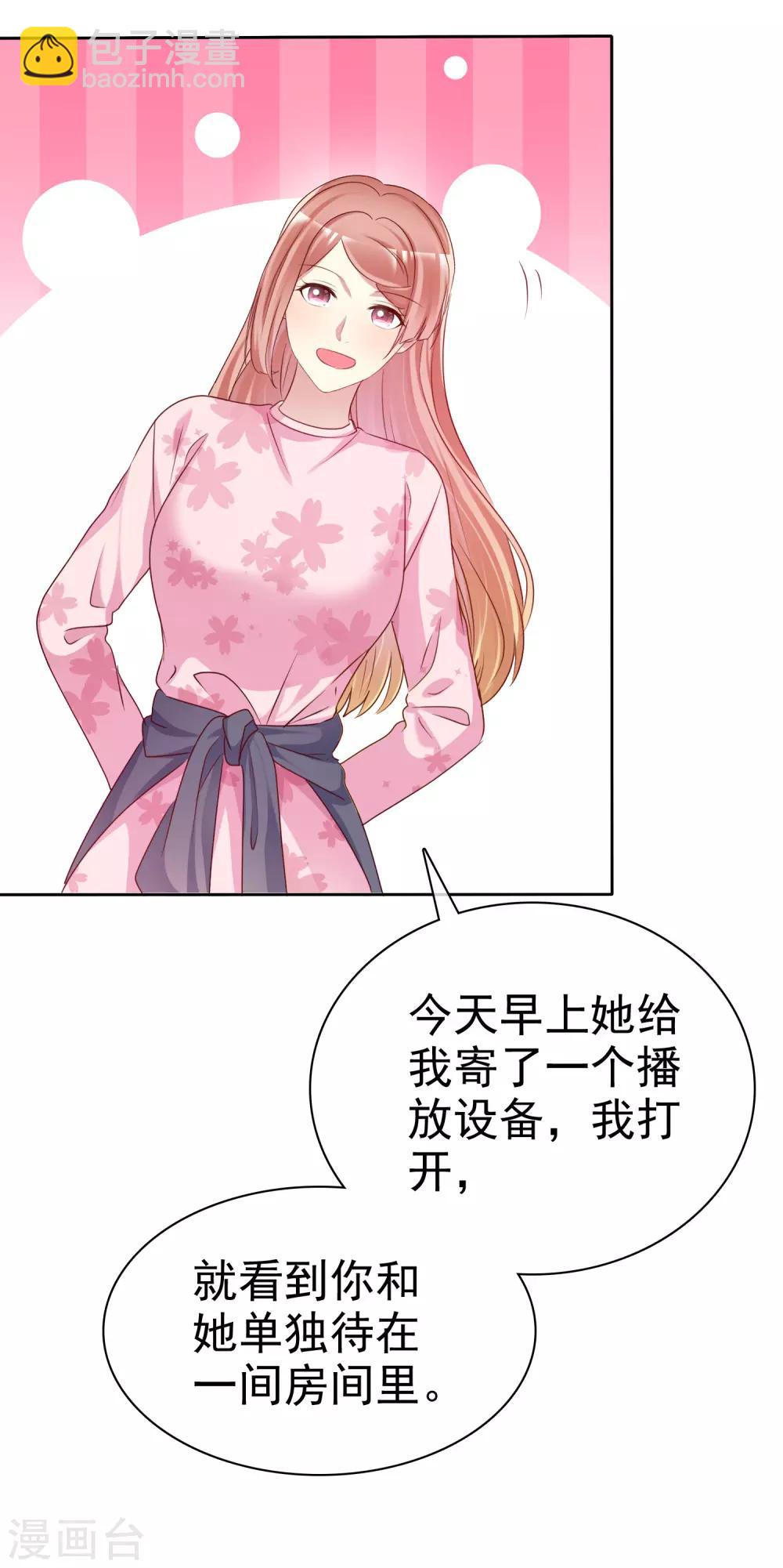 第141话 感谢你救我17