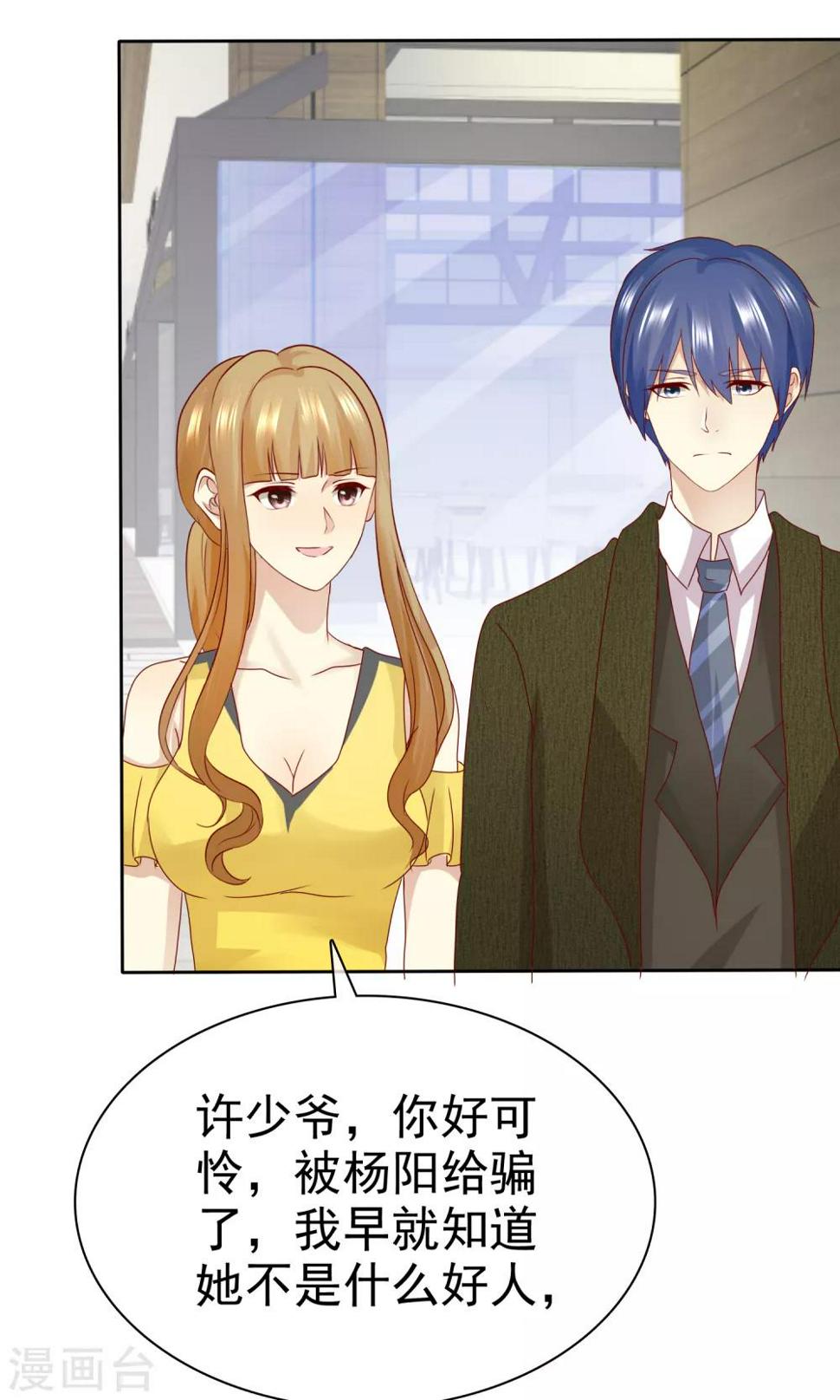 第116话 你和杨阳分手了？34