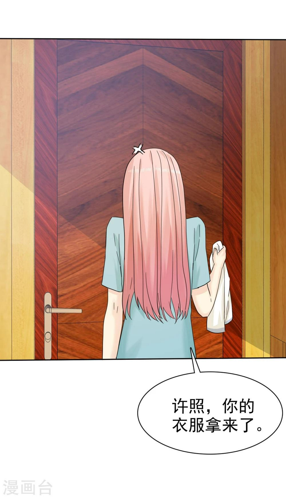 第53话 帮我拿衣服27