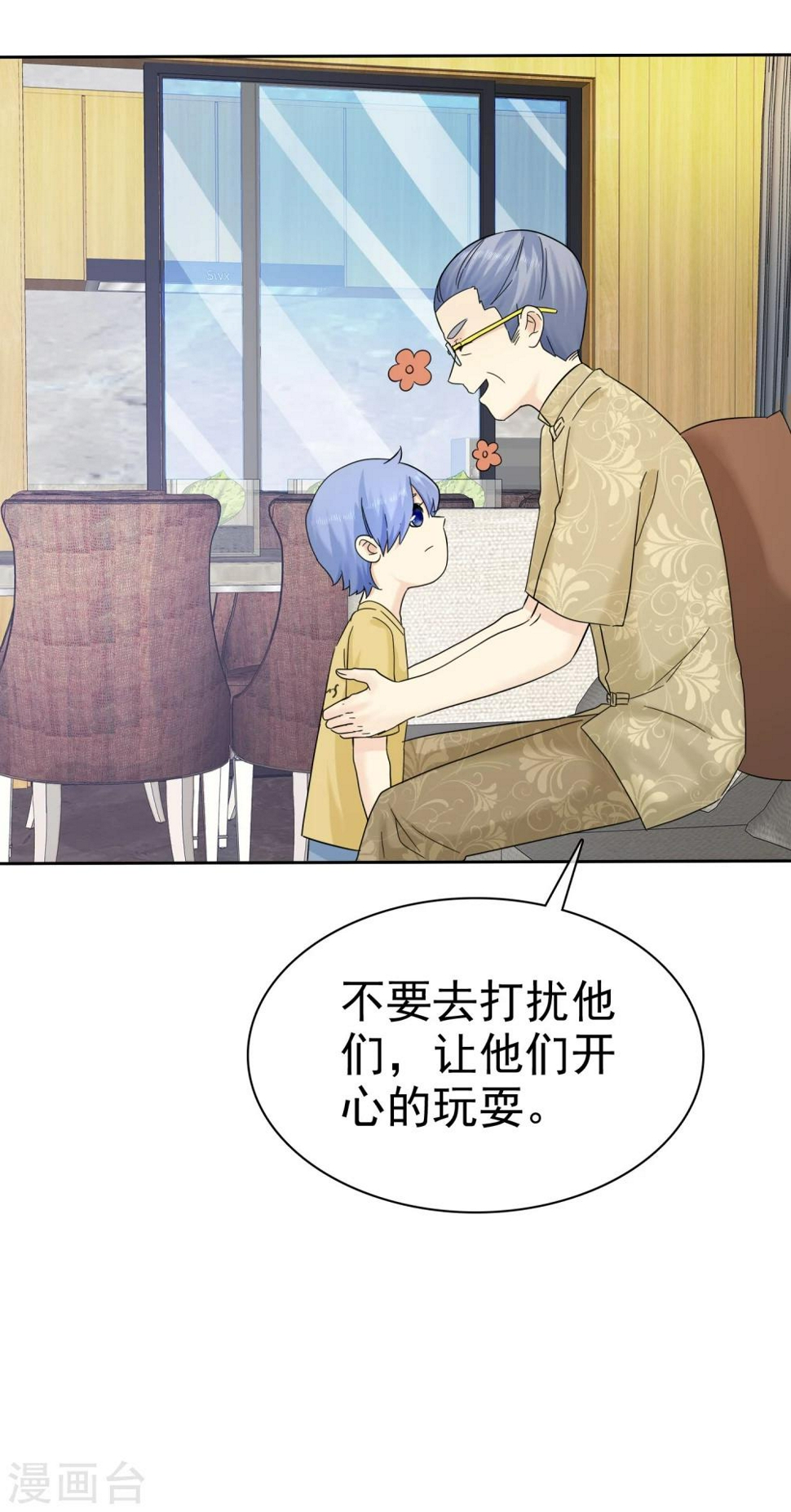 第53话 帮我拿衣服19