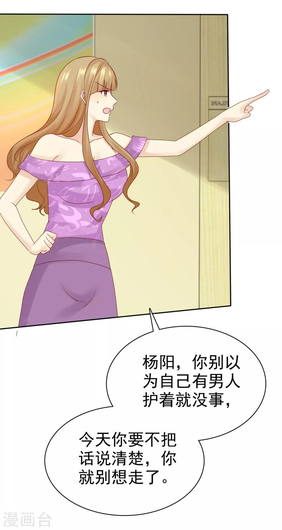 第111话 你竟然敢和我抢男人！29