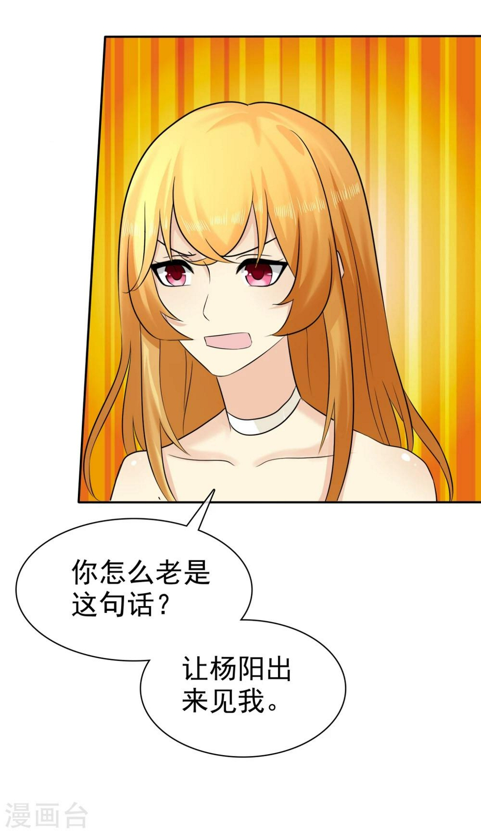 第22话 阳原母子找麻烦24