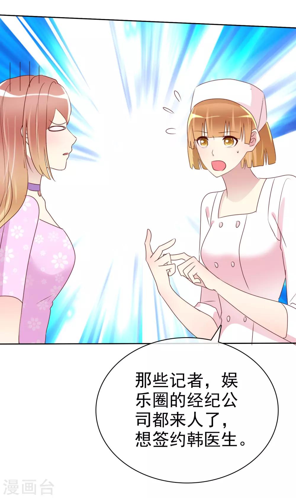 第145话 蓝颜祸水啊！21