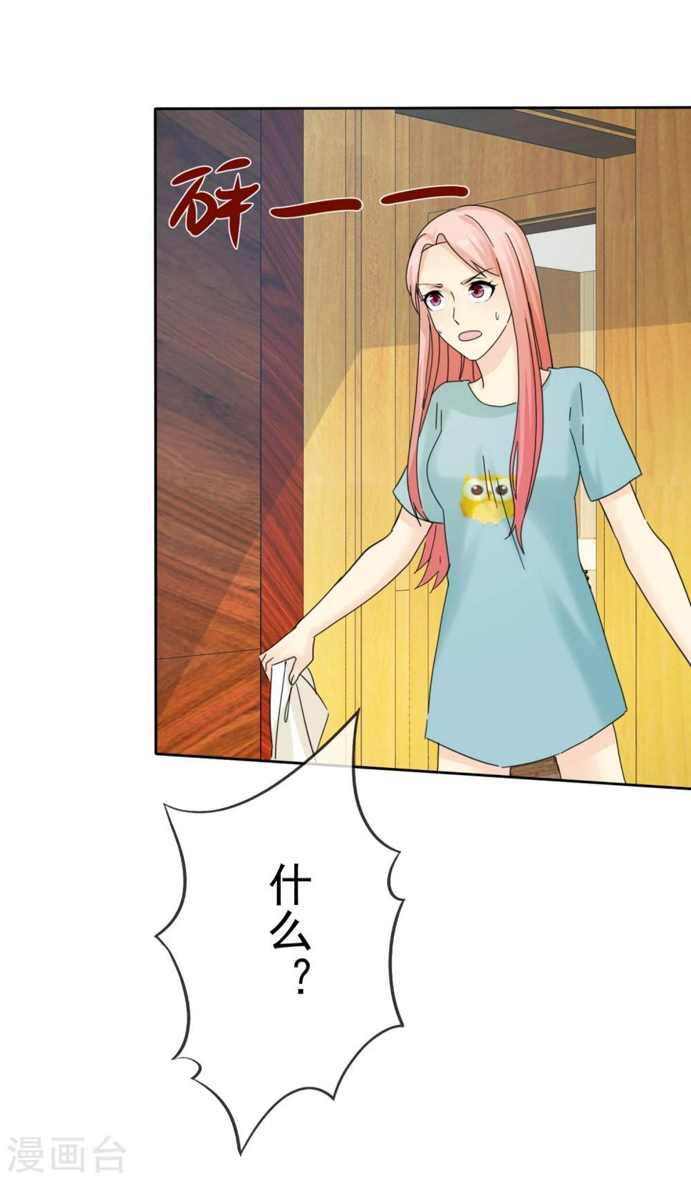 第53话 帮我拿衣服31