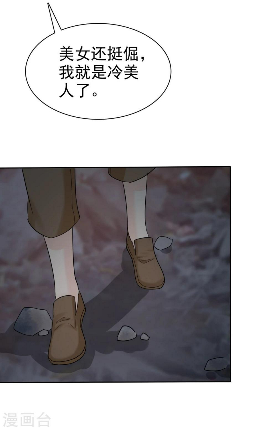 第42话 敢动爷爷的女人5