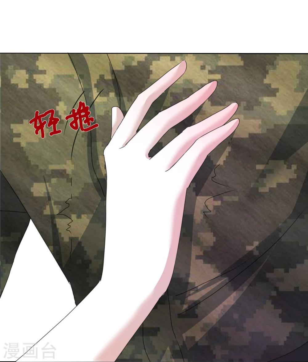 第9话 这么快就想我了吗？9